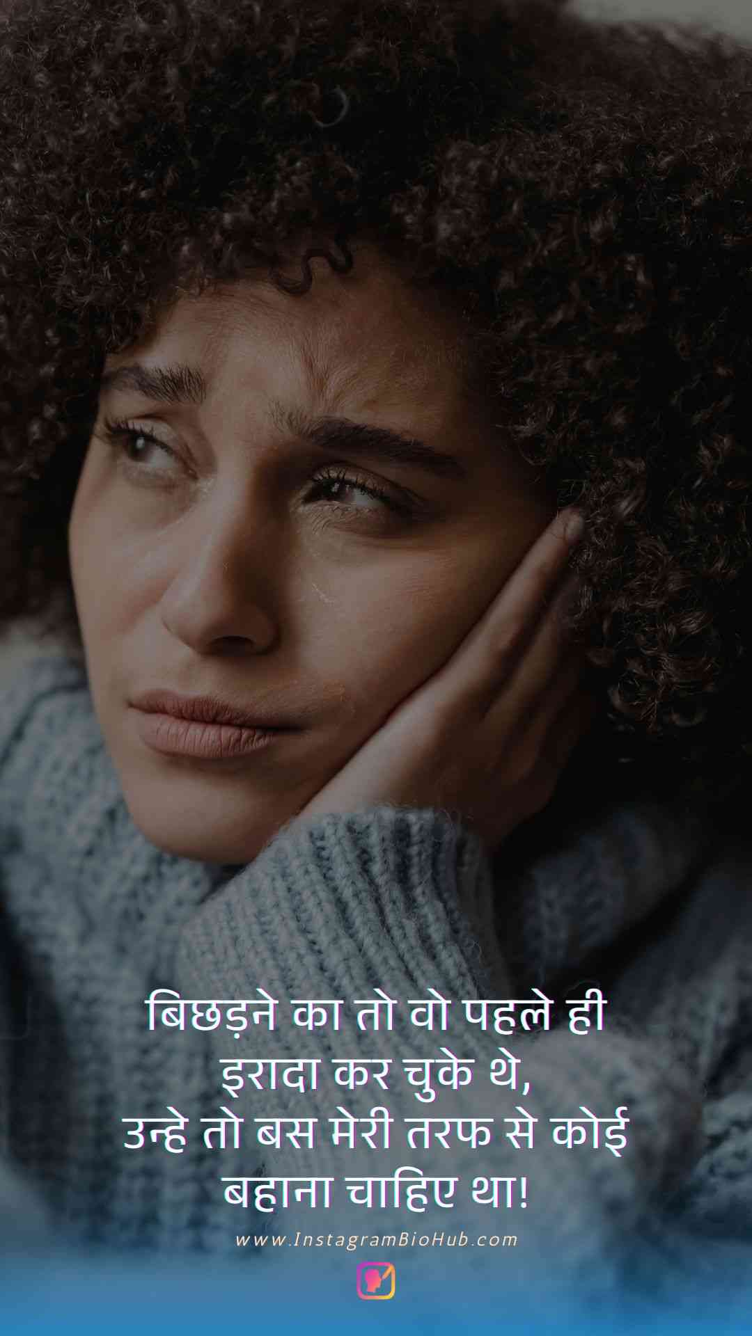 Sad Quotes In Hindi For Girl