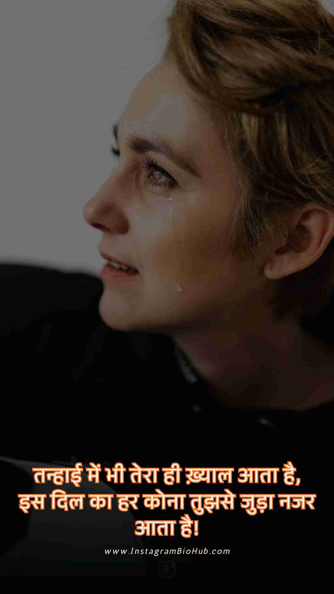 Sad Shayari 2 Line Heart Touching