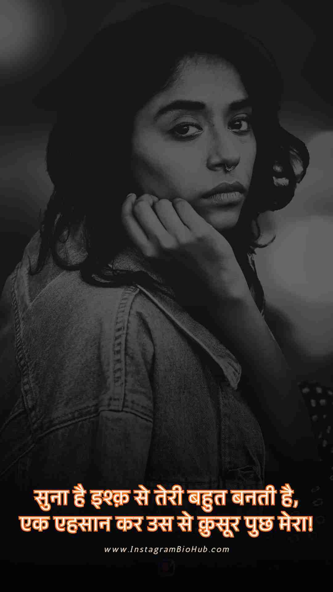 Sad Shayari For Girl