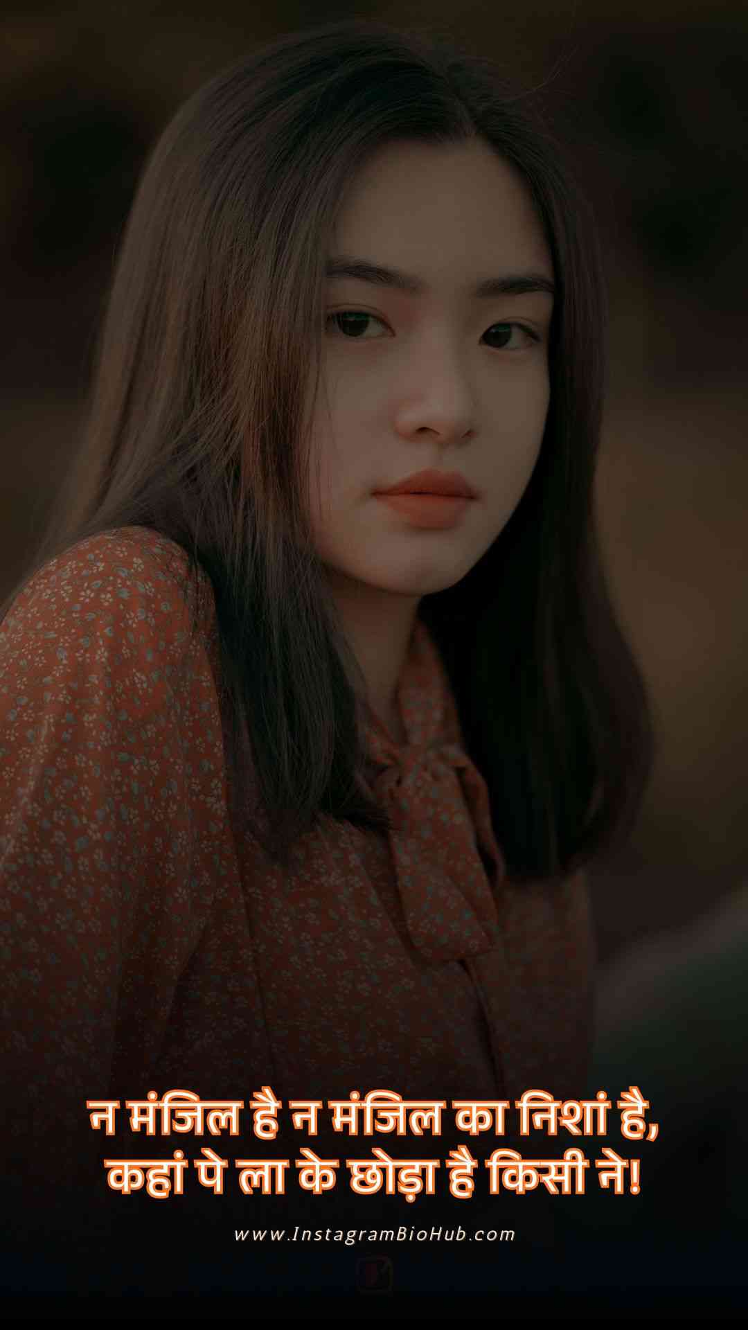 Sad Shayari For Girl.5