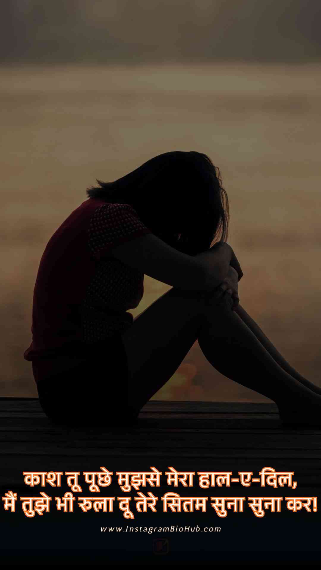 Sad Shayari For Girls.2