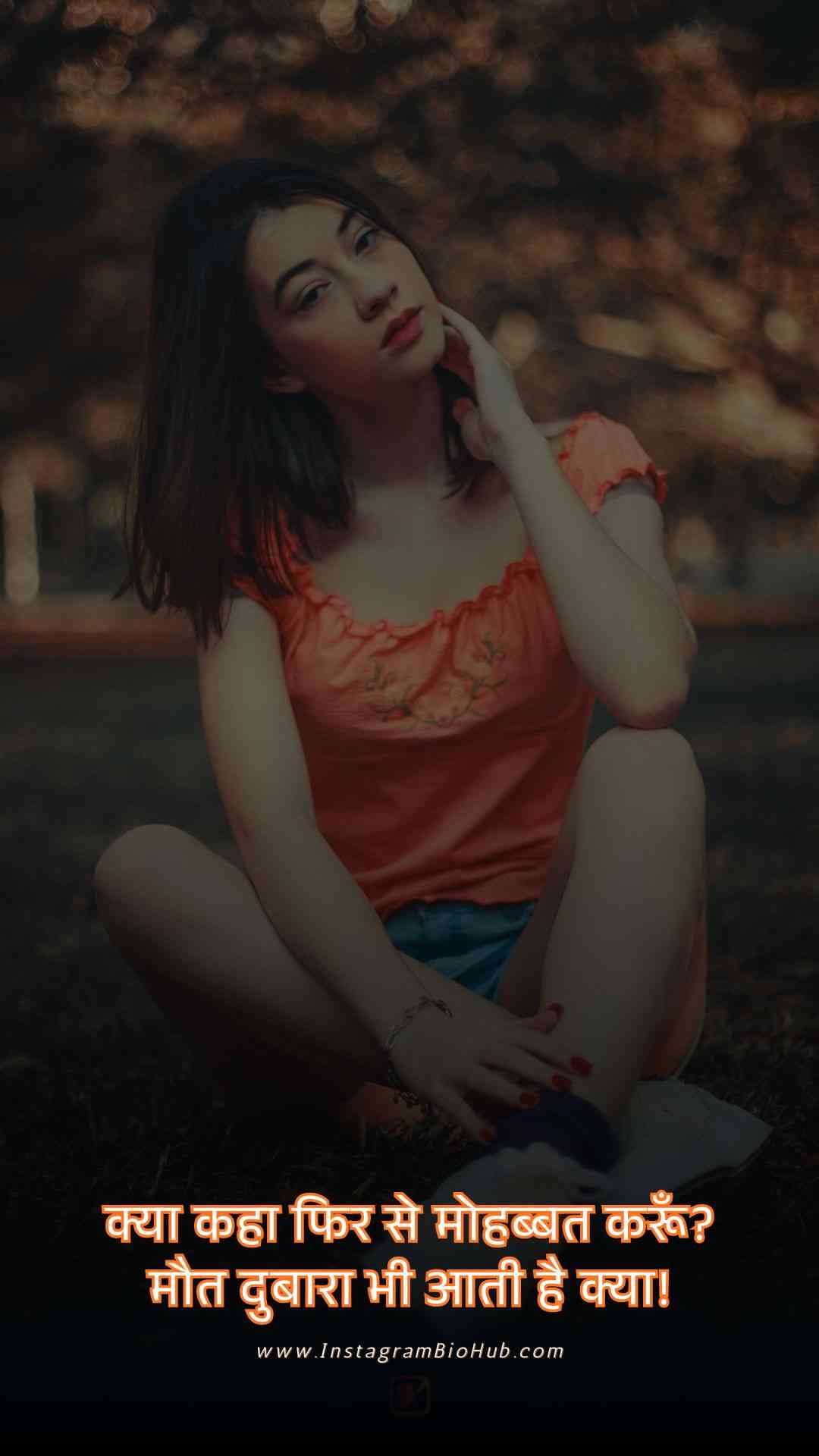 Sad Shayari For Girls.5