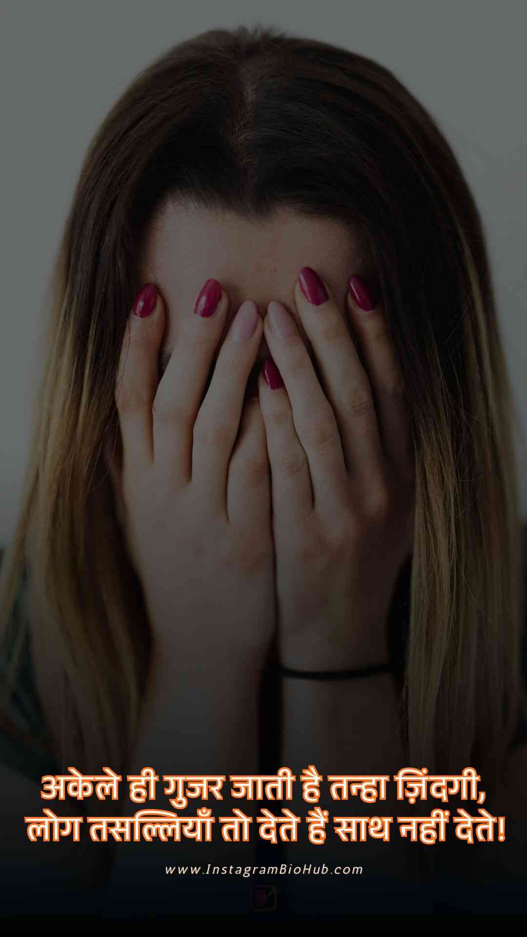 Sad Shayari In Hindi