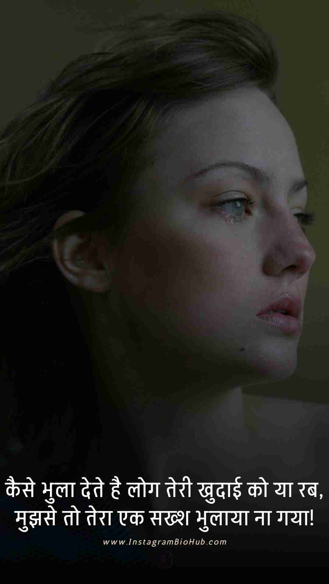 Sad Shayari Love Breakup.5