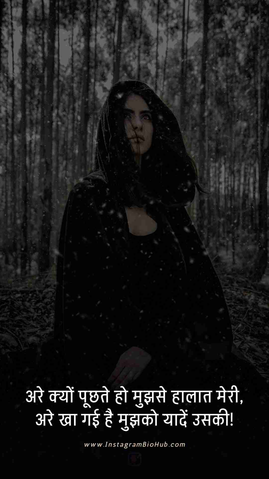 Sad Shayari Love Story.3