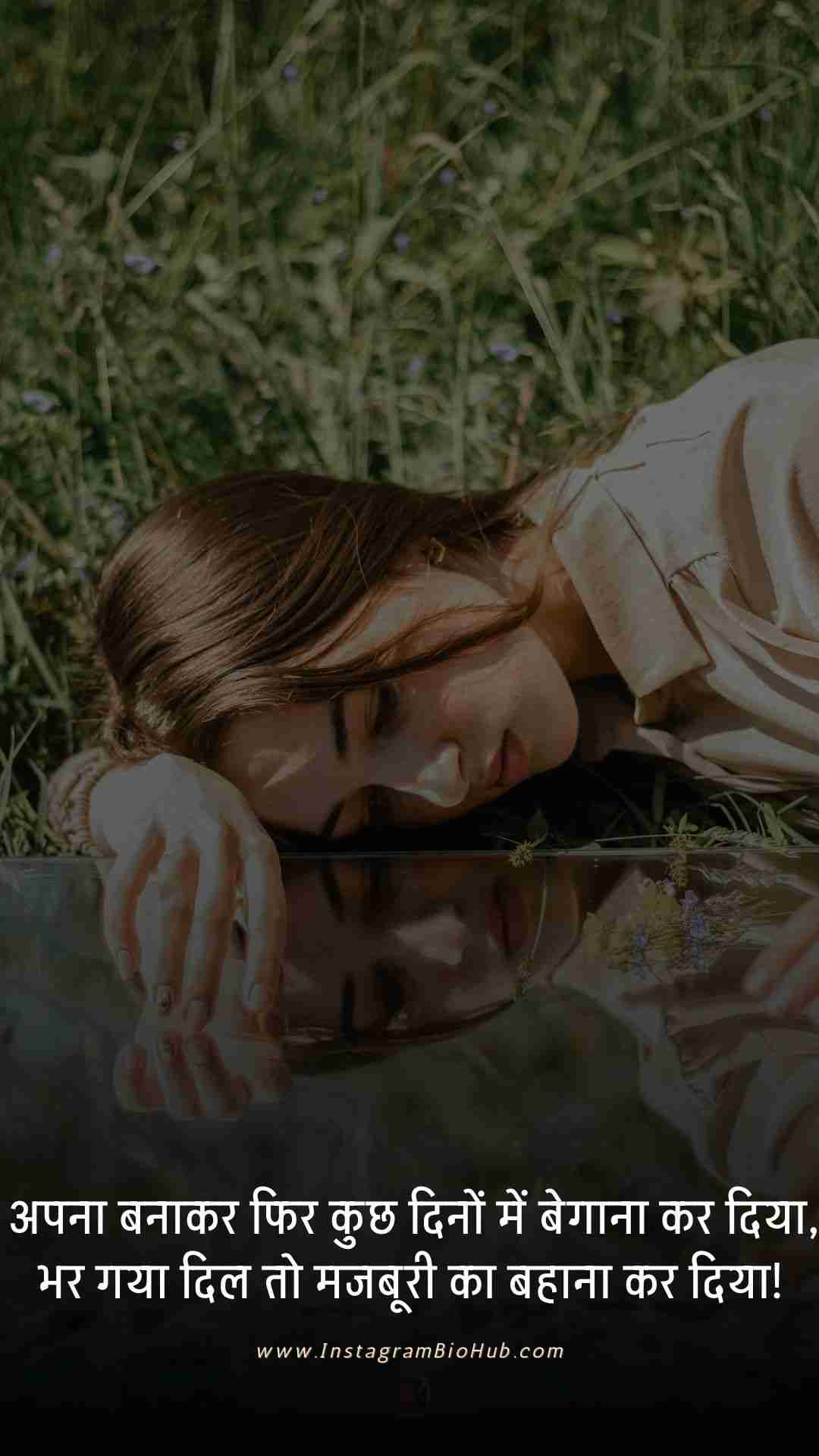 Sad Shayari Love Story.5