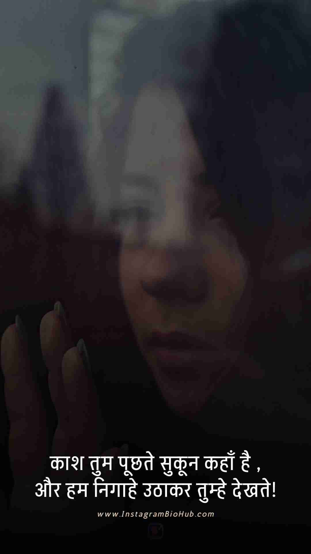 Sad Shayari Love Story