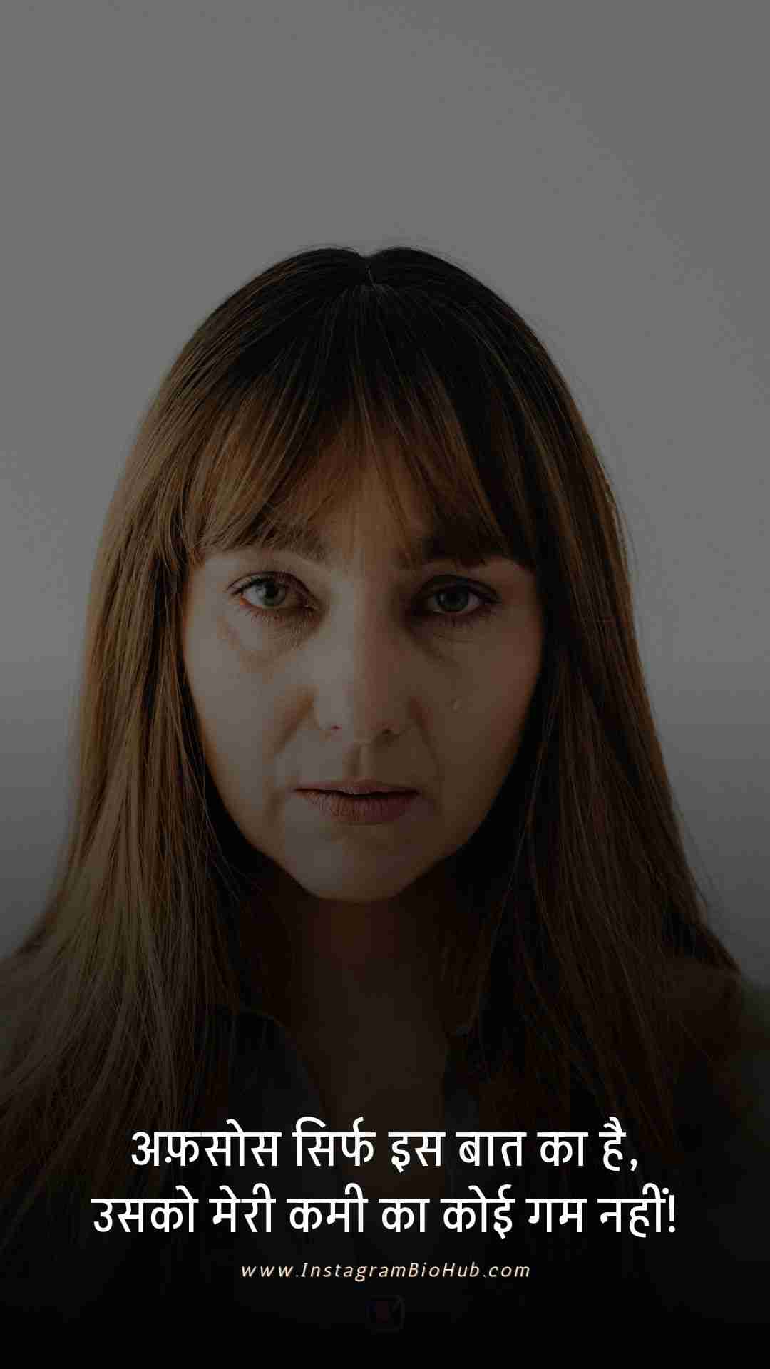 Sad Shayari One Sided Love.2