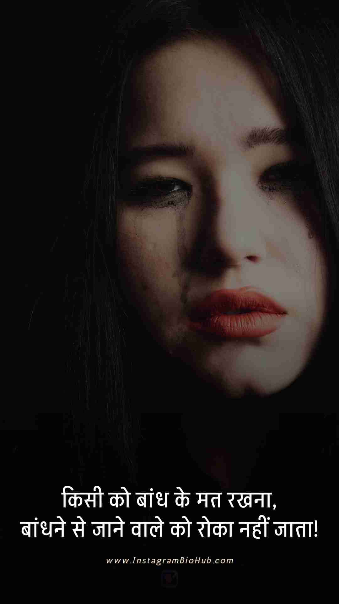 Sad Shayari One Sided Love.3