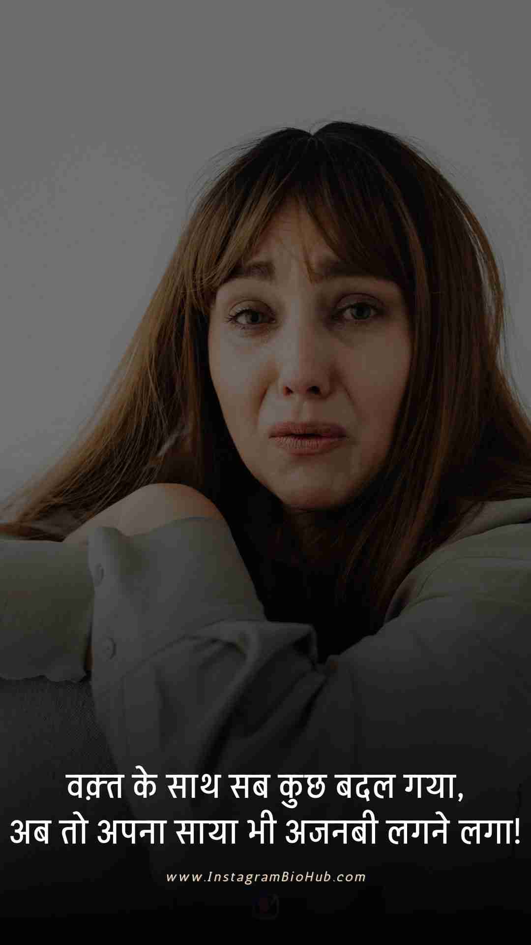 Sad Shayari One Sided Love.4