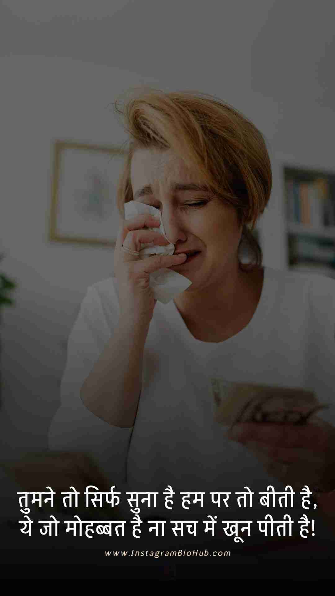 Sad Shayari One Sided Love.5