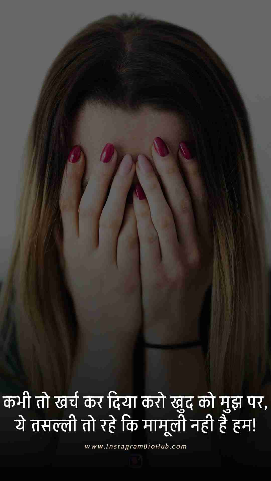 Sad Shayari One Sided Love