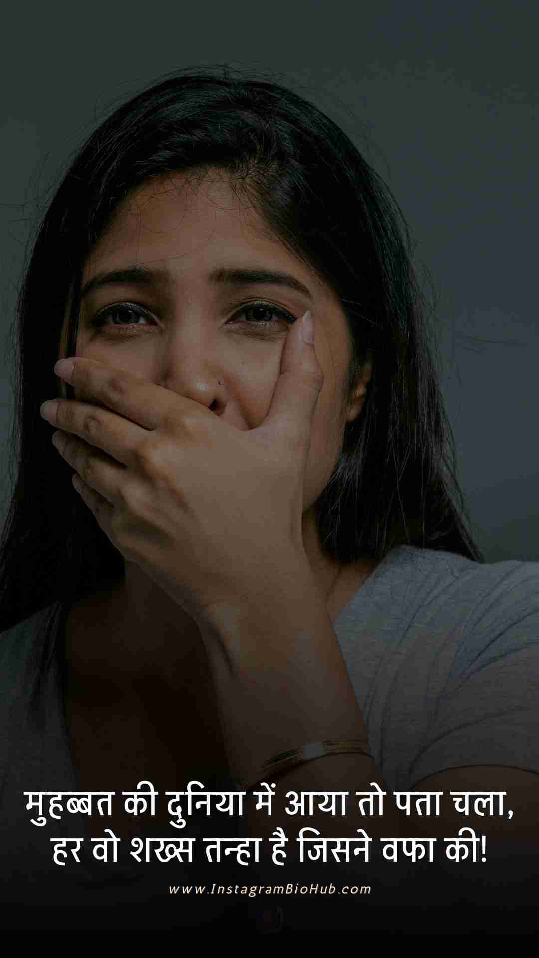 Sad Shayari Photo Love.5