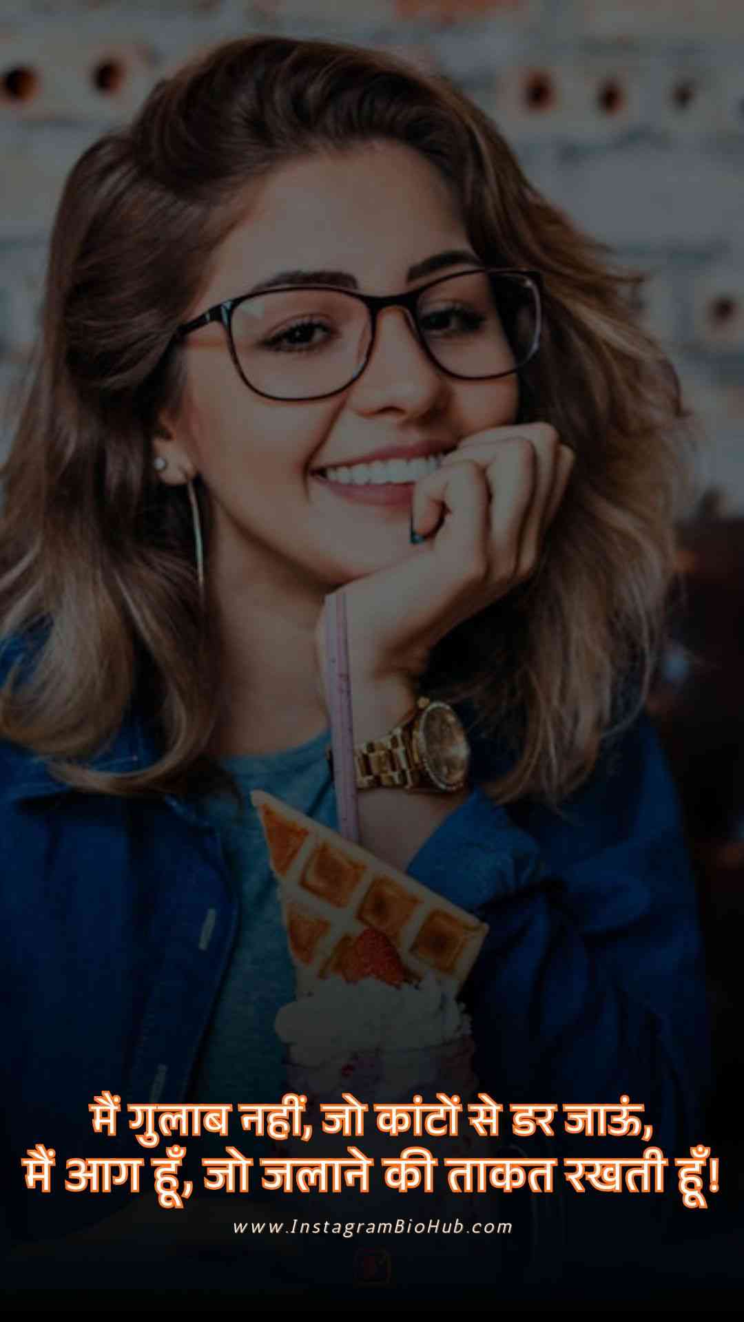 Shayari For Attitude Girl