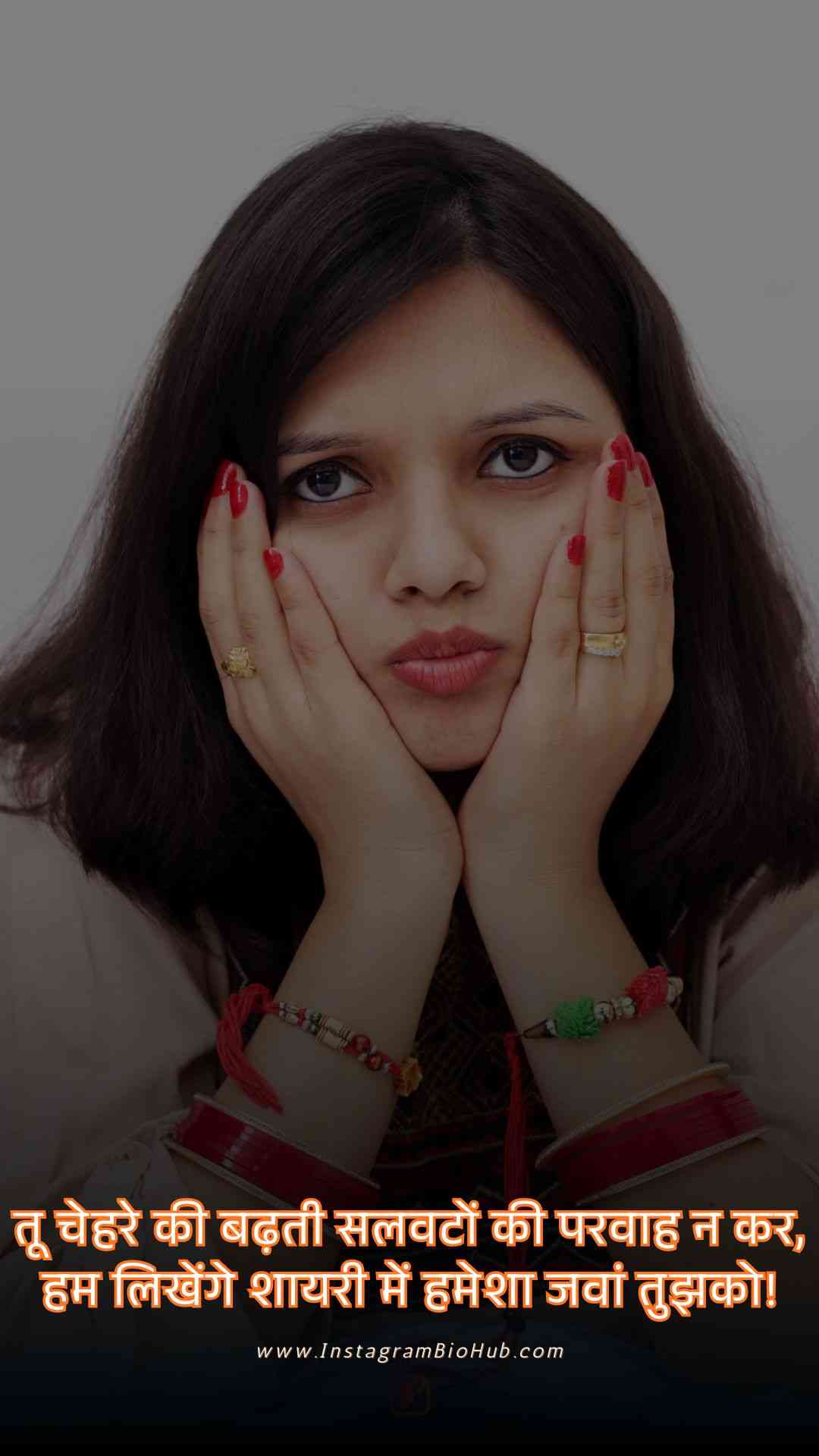 Shayari For Beautiful Girl