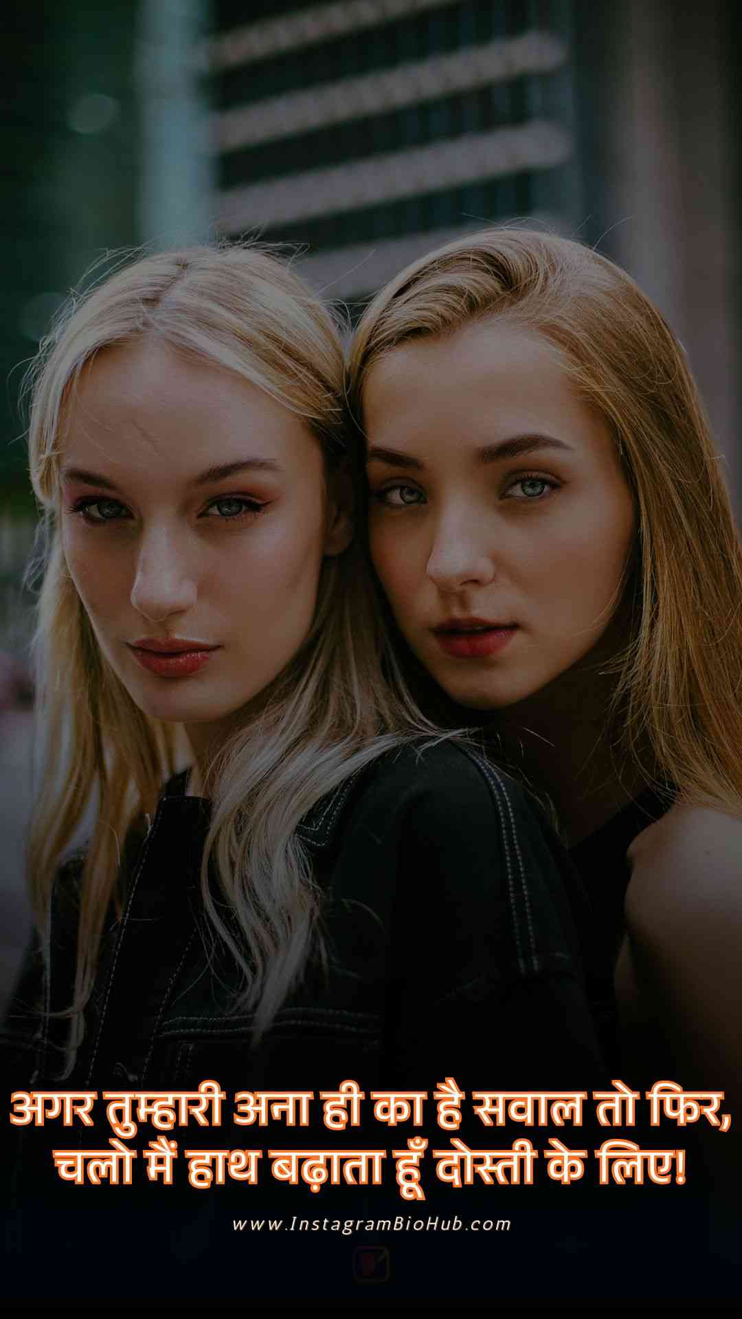 Shayari For Best Friend Girl In Hindi.2