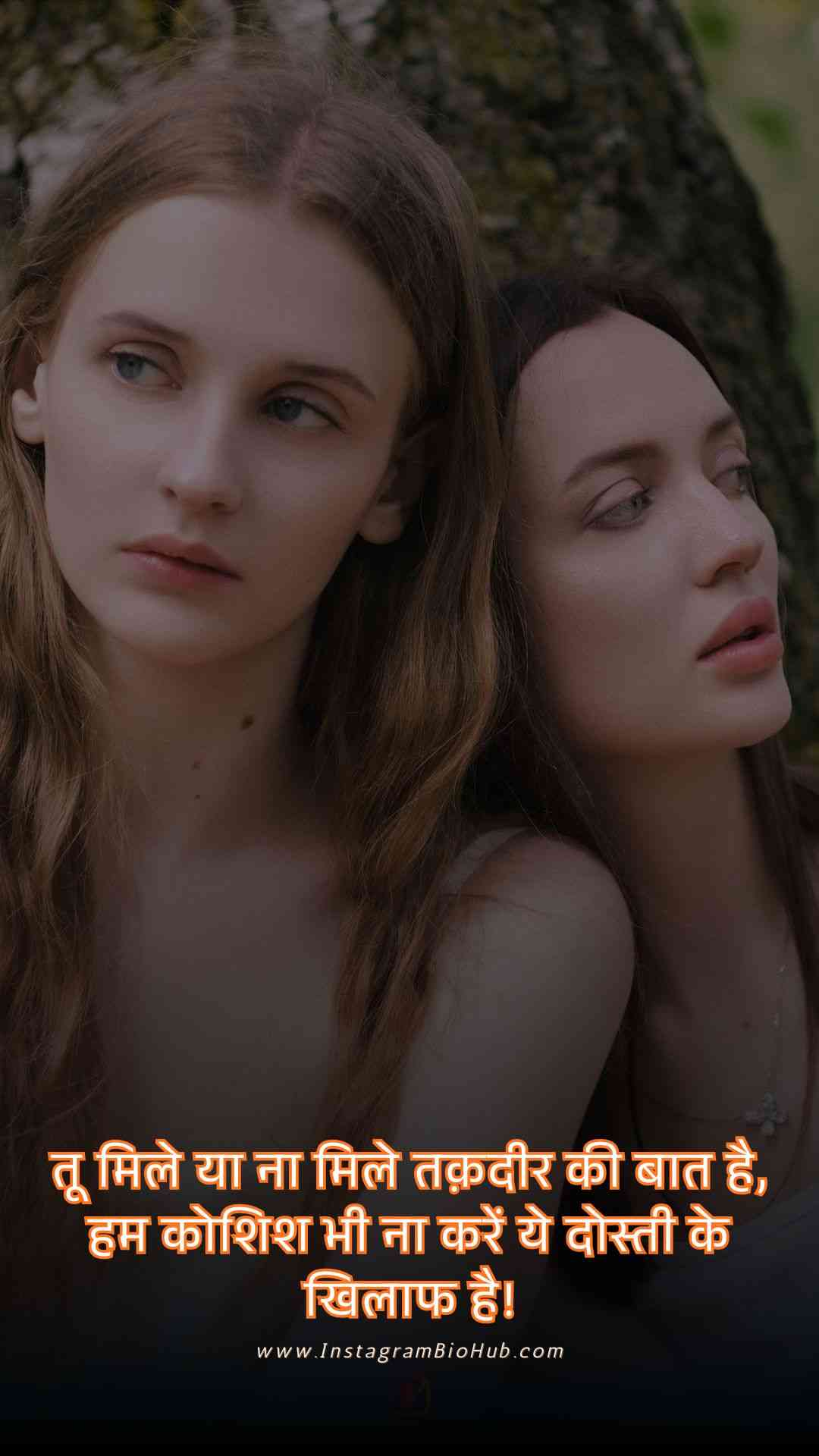 Shayari For Best Friend Girl In Hindi.4