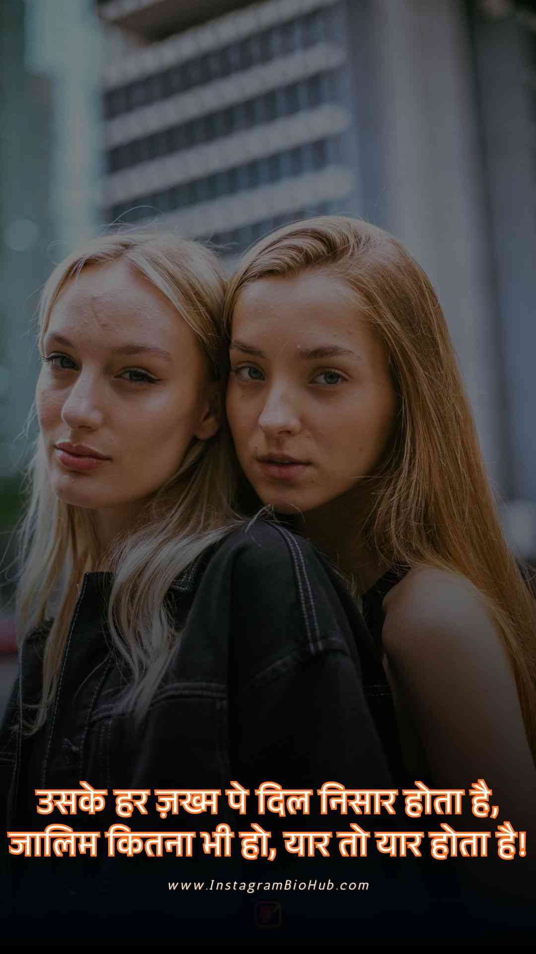 Shayari For Best Friend Girl In Hindi.5