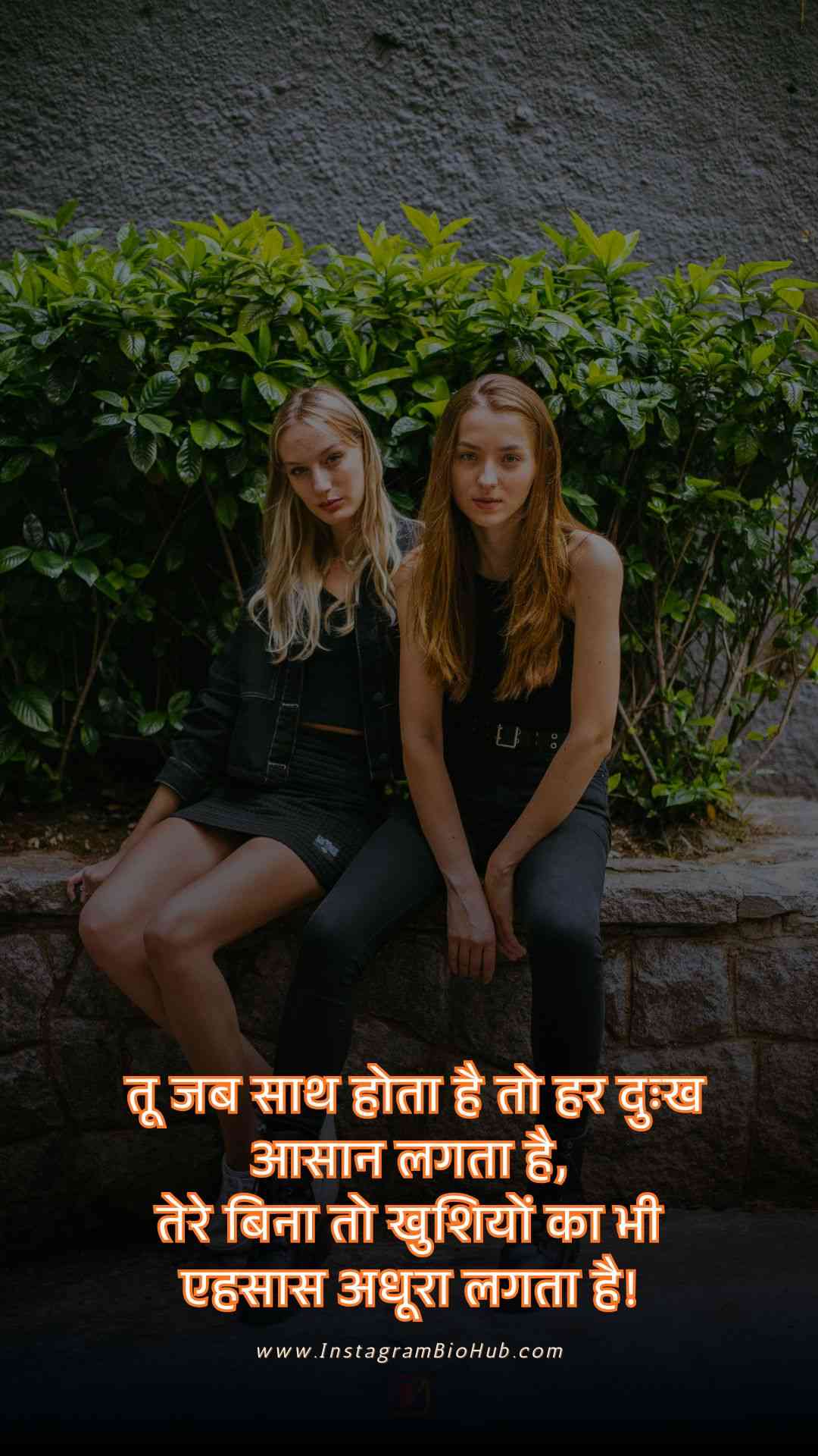 Shayari For Best Friend Girl In Hindi