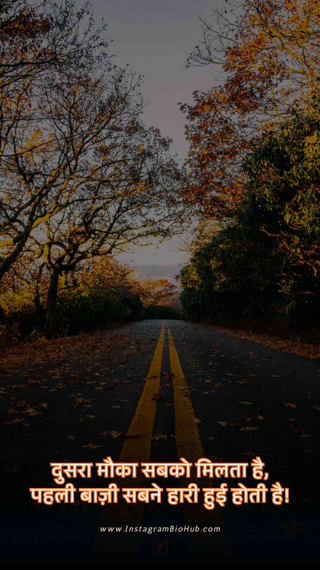 Student Success Motivational Shayari.4