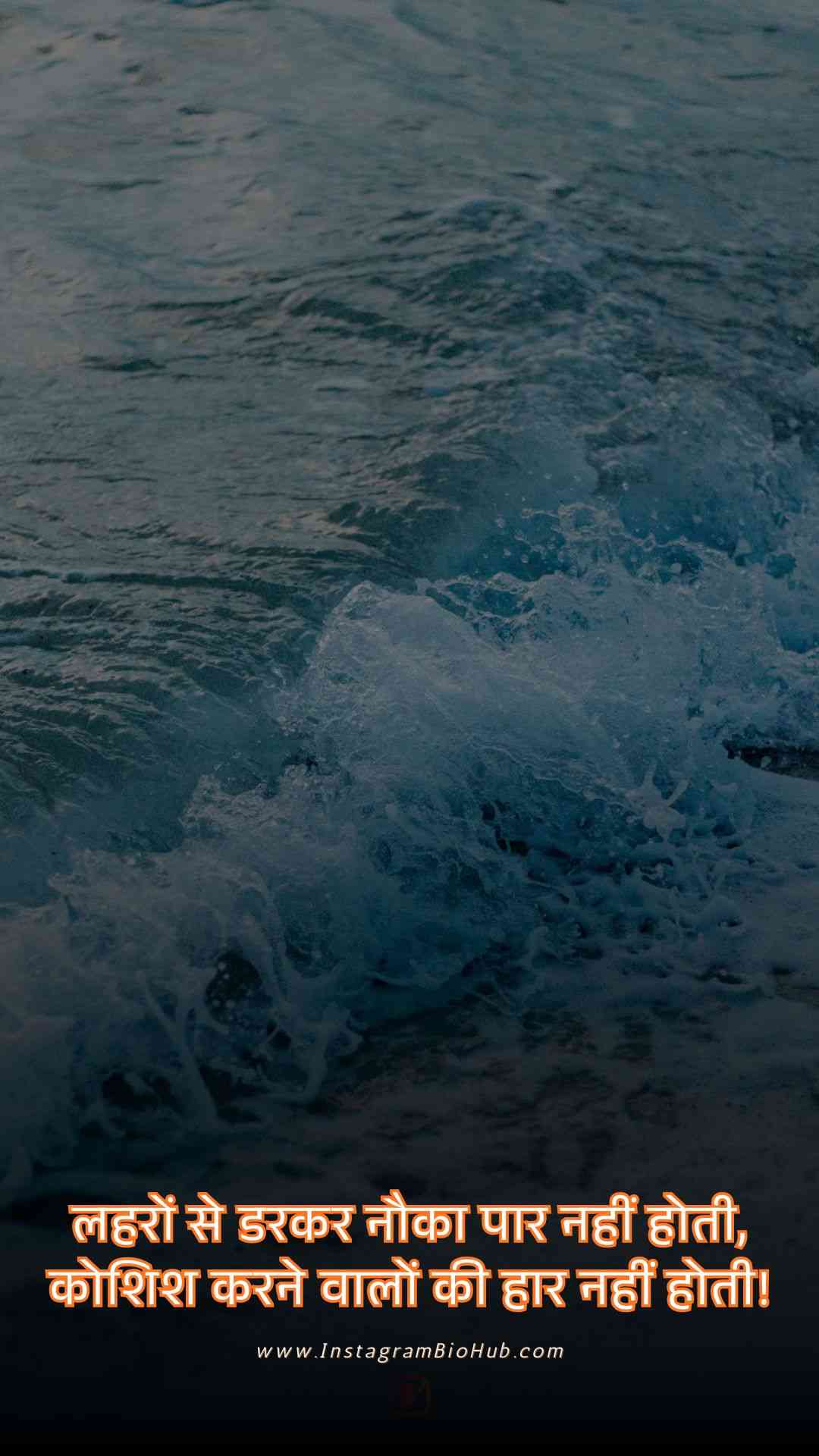 Success Motivational Shayari.4