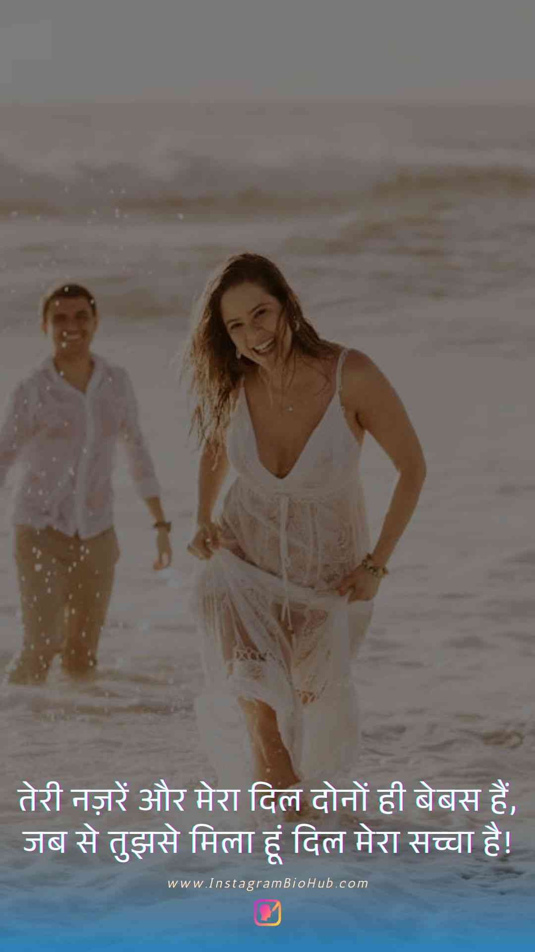 True Love Quotes In Hindi.2