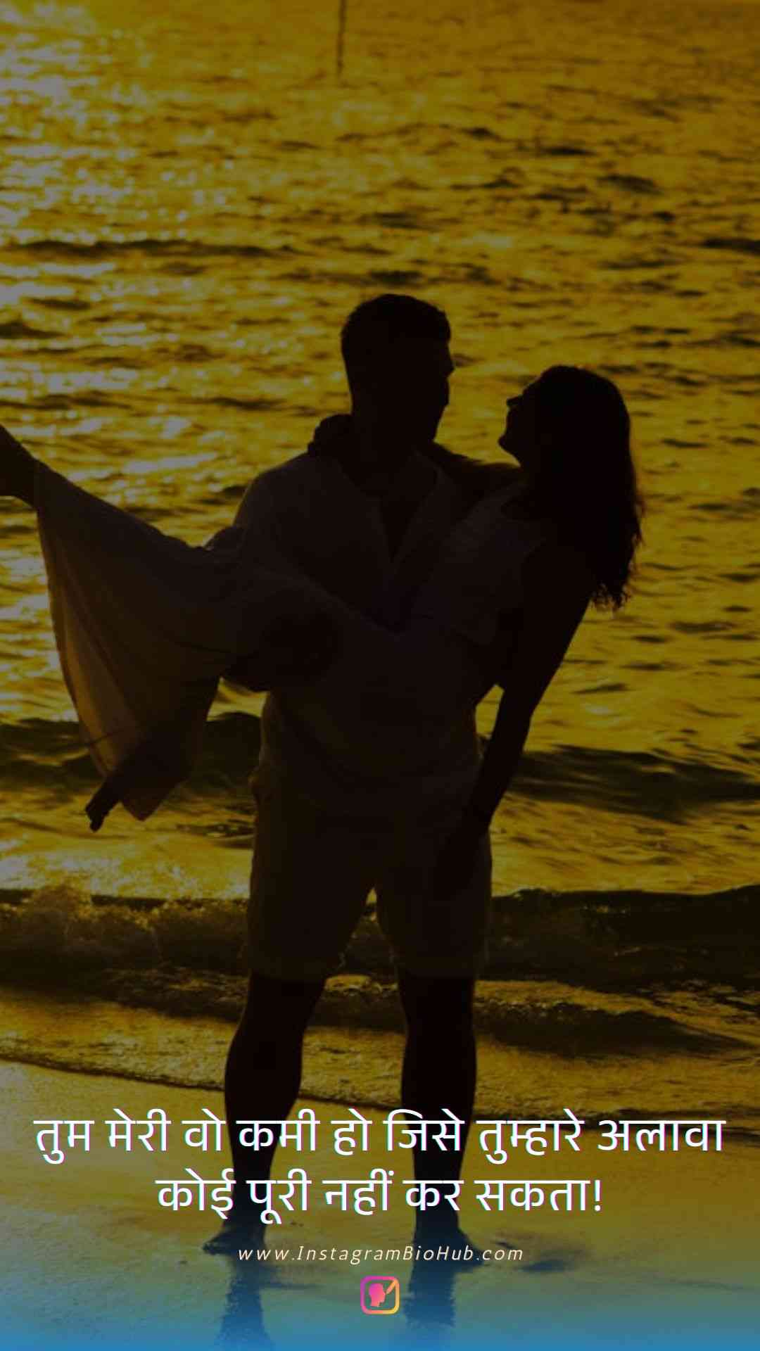 True Love Quotes In Hindi.5