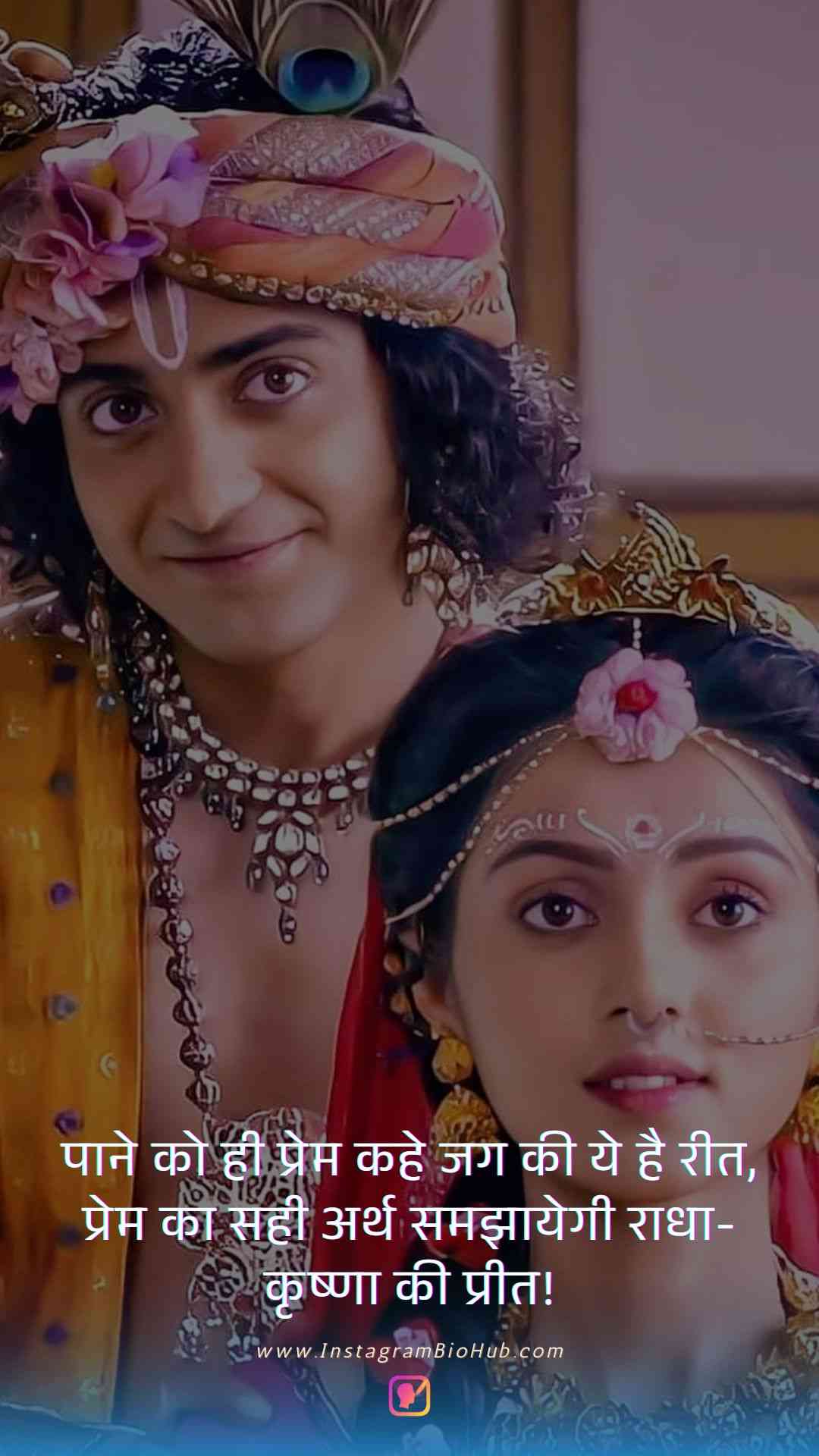 True Love Radha Krishna Quotes In Hindi.3