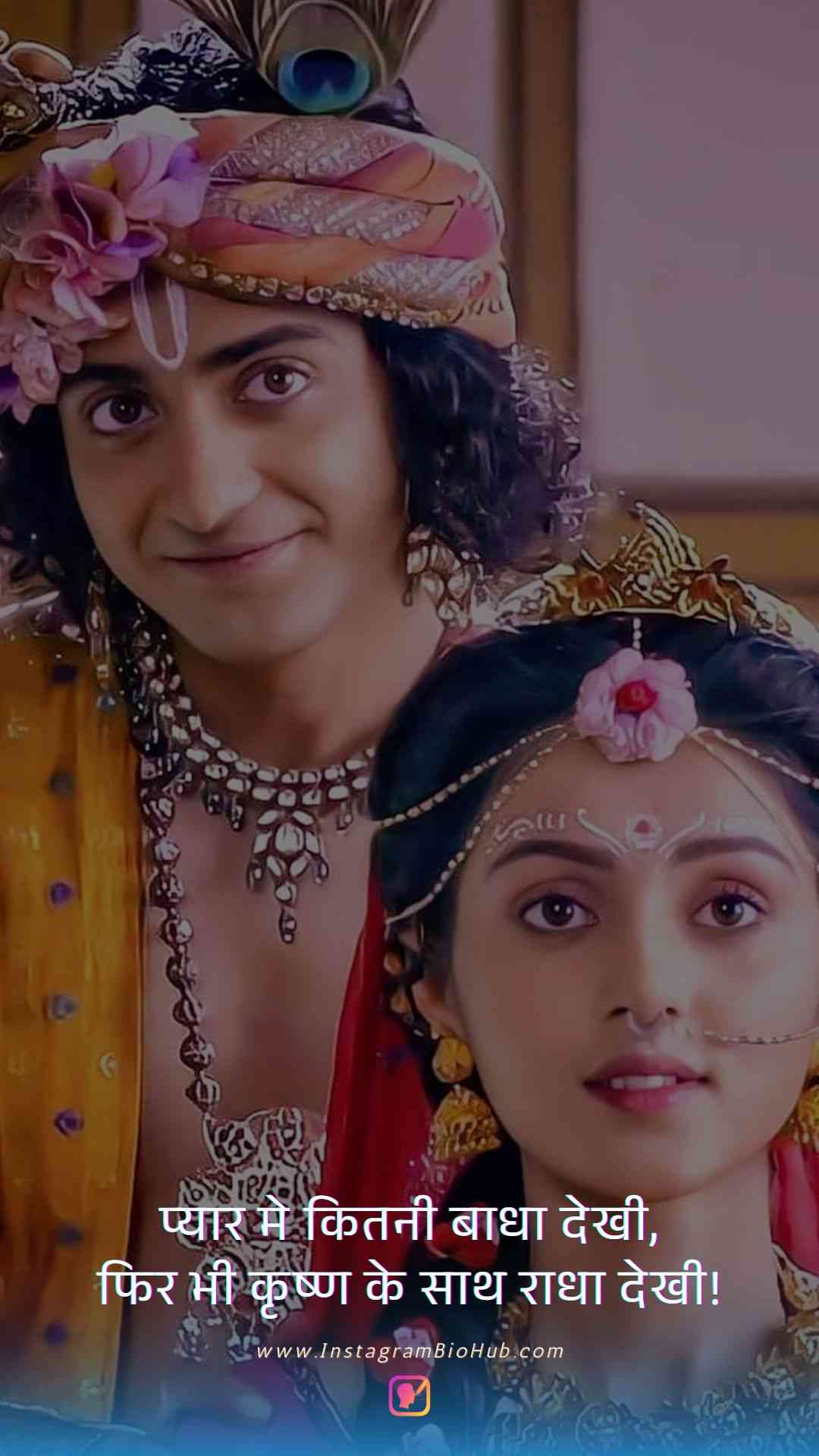 True Love Radha Krishna Quotes In Hindi.5