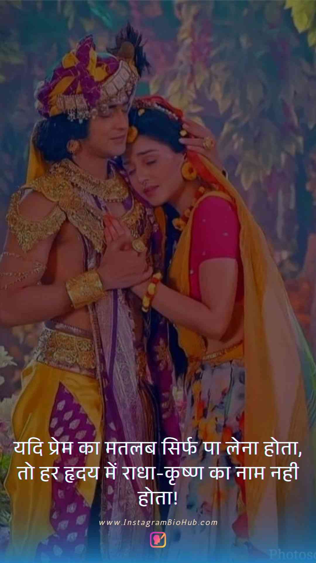 True Love Radha Krishna Quotes In Hindi