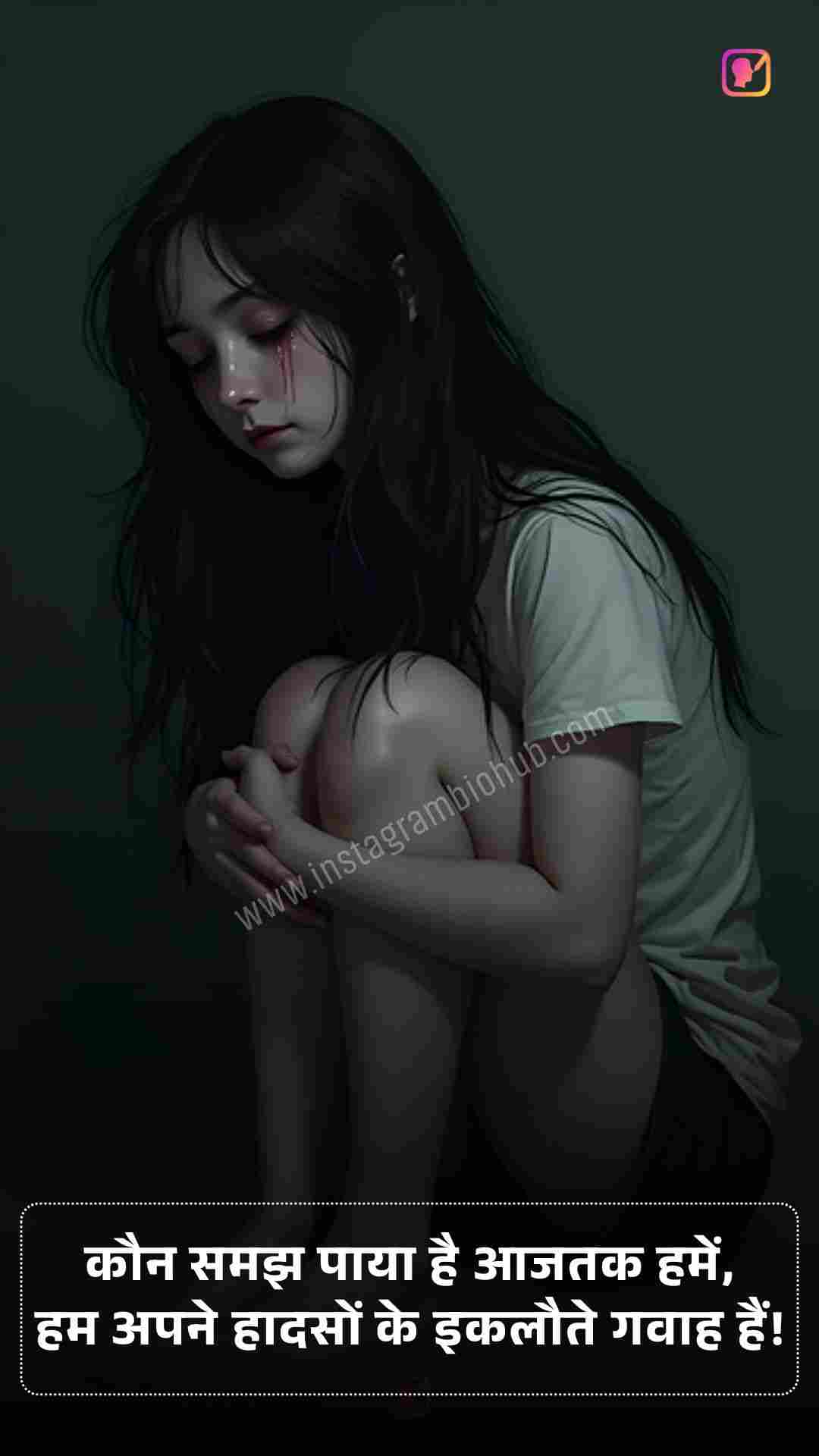 Sad Shayari In Hind_4