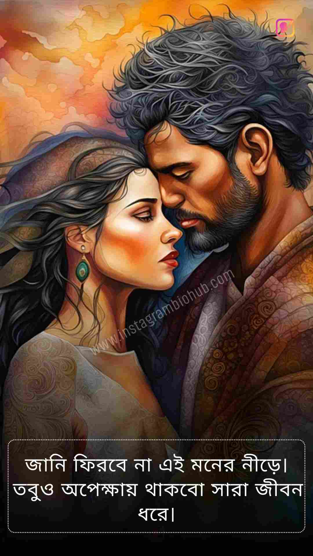 Breakup Sad Shayari Bengali_5