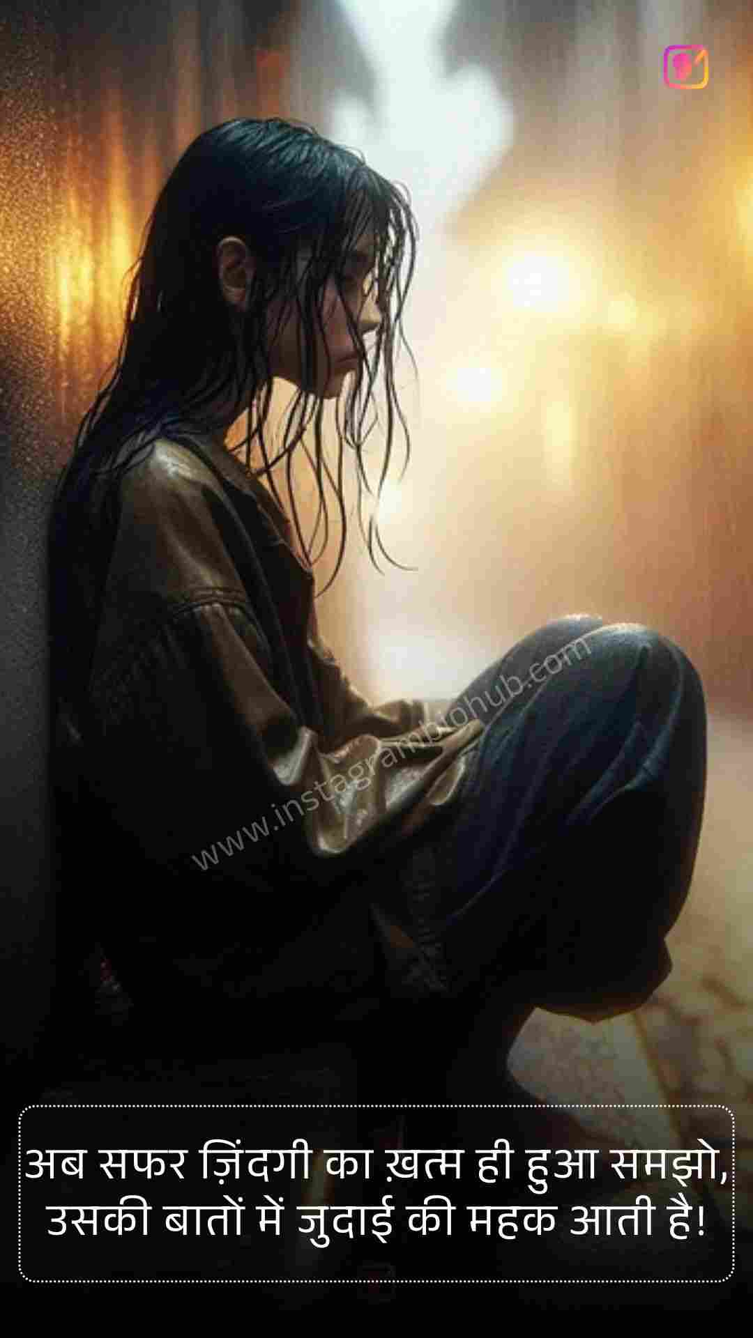 Emotional Sad Shayari In Hindi For Life_2