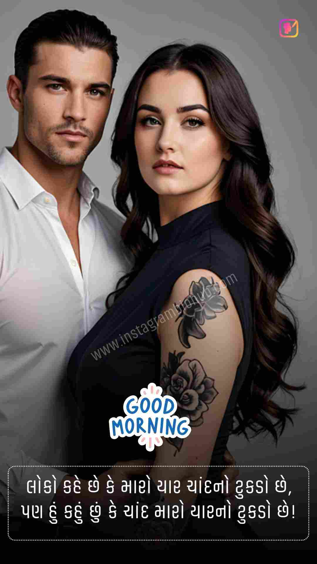 Good Morning Love Shayari Gujarati_3