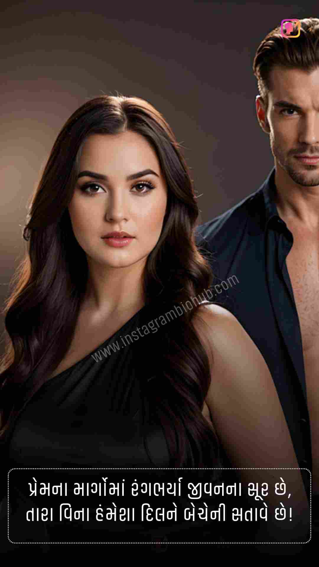 Gujarati Shayari Love Letter_3