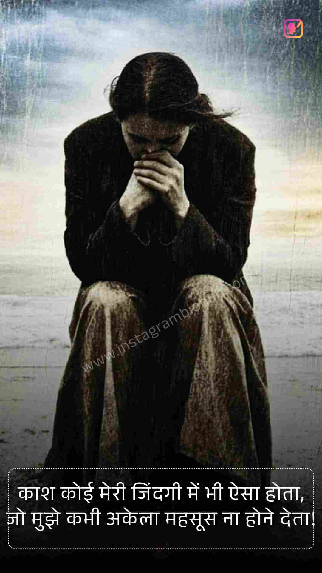 Heart Touching Emotional Sad Shayari_1