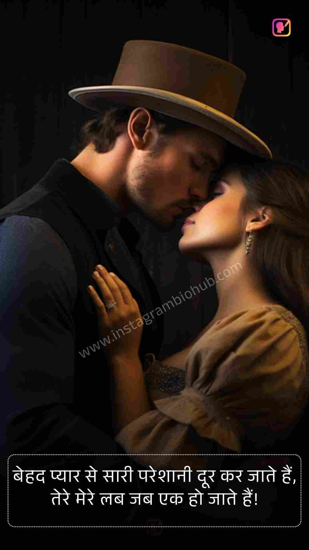 Kiss Romantic Shayari_4