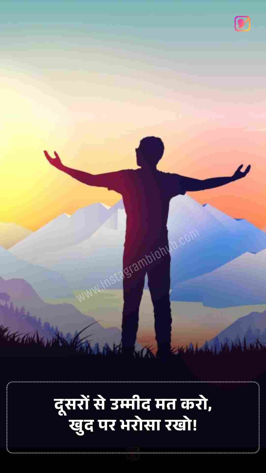 Life Motivational Shayari_2