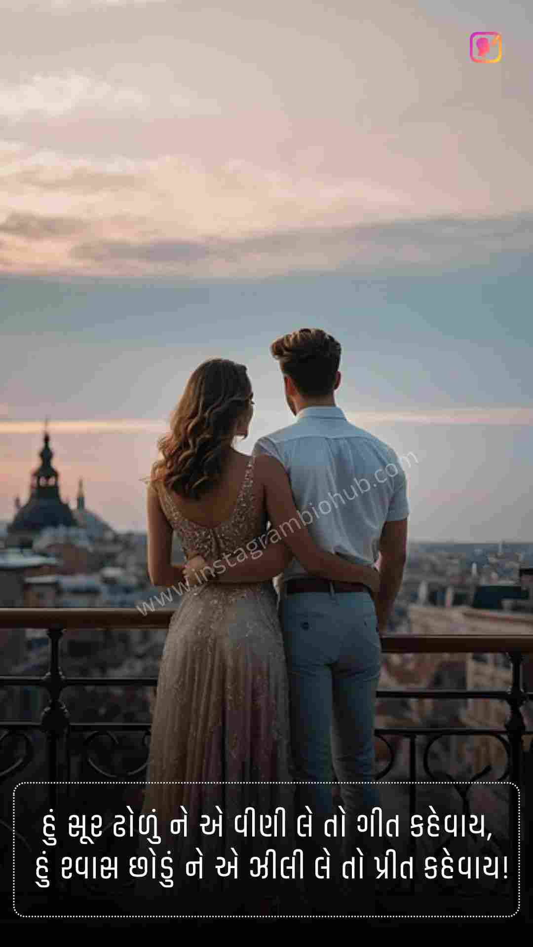 Love Shayari Gujarati_1