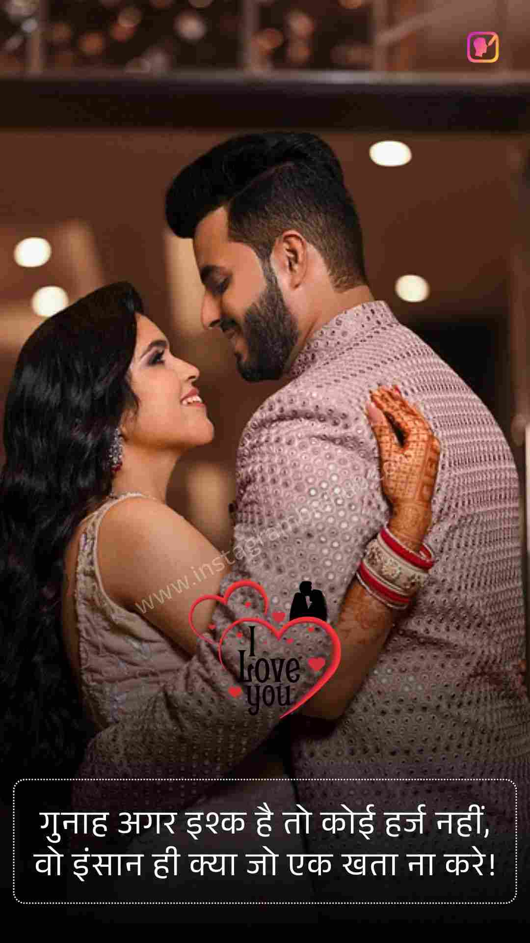 Love Shayari In Hindi_2