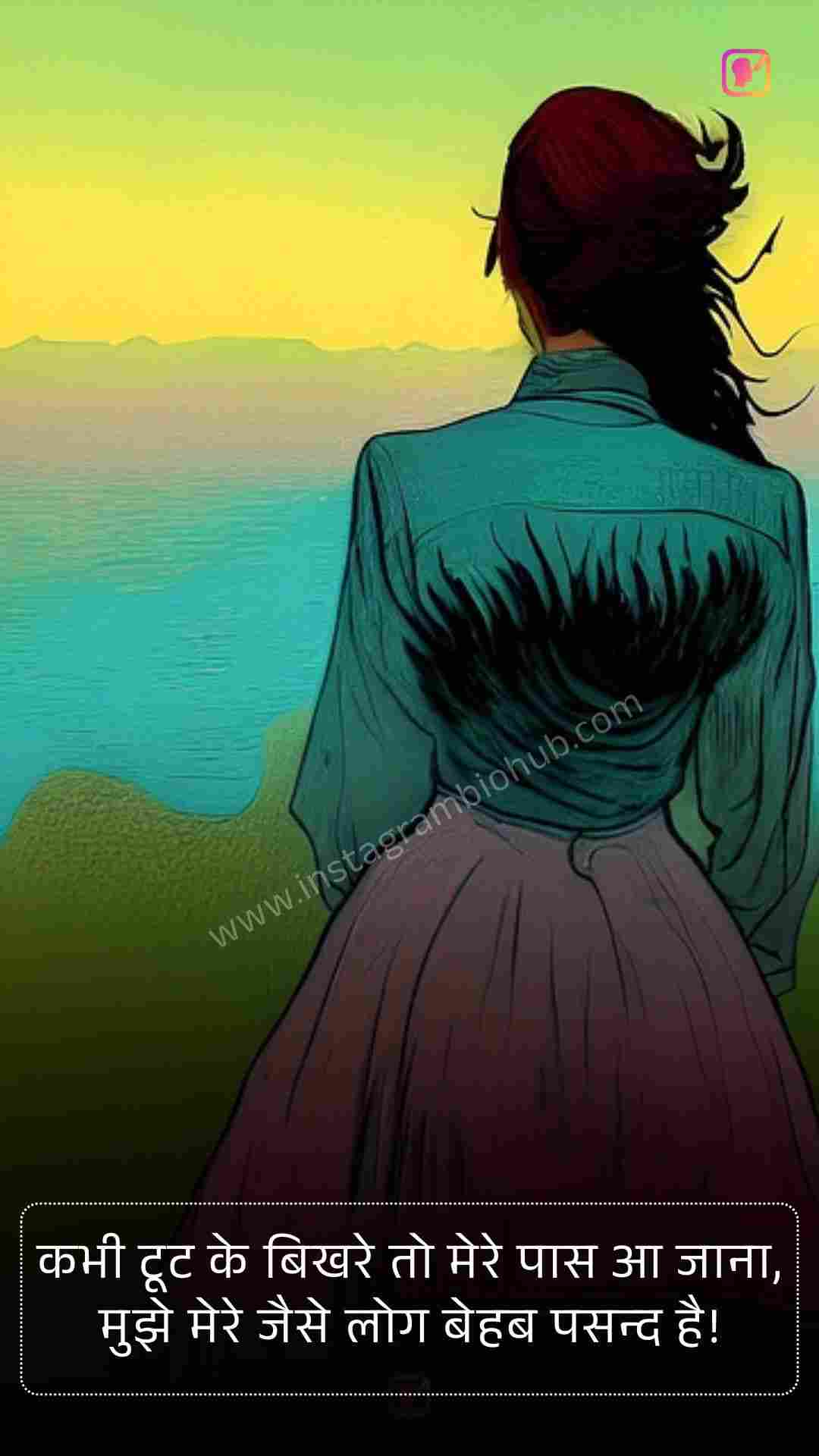 Mood Off Ki Shayari_2