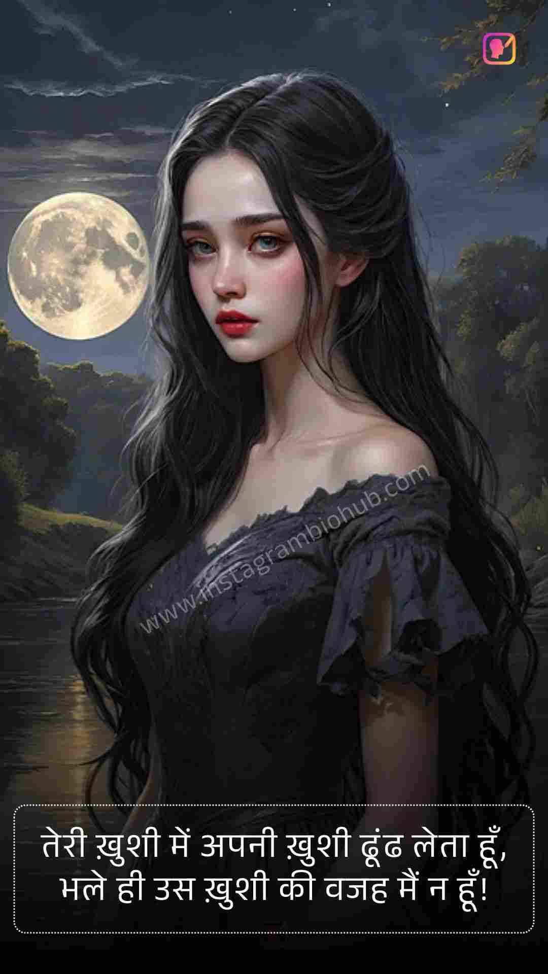 One Sided Love Shayari In Urdu_3