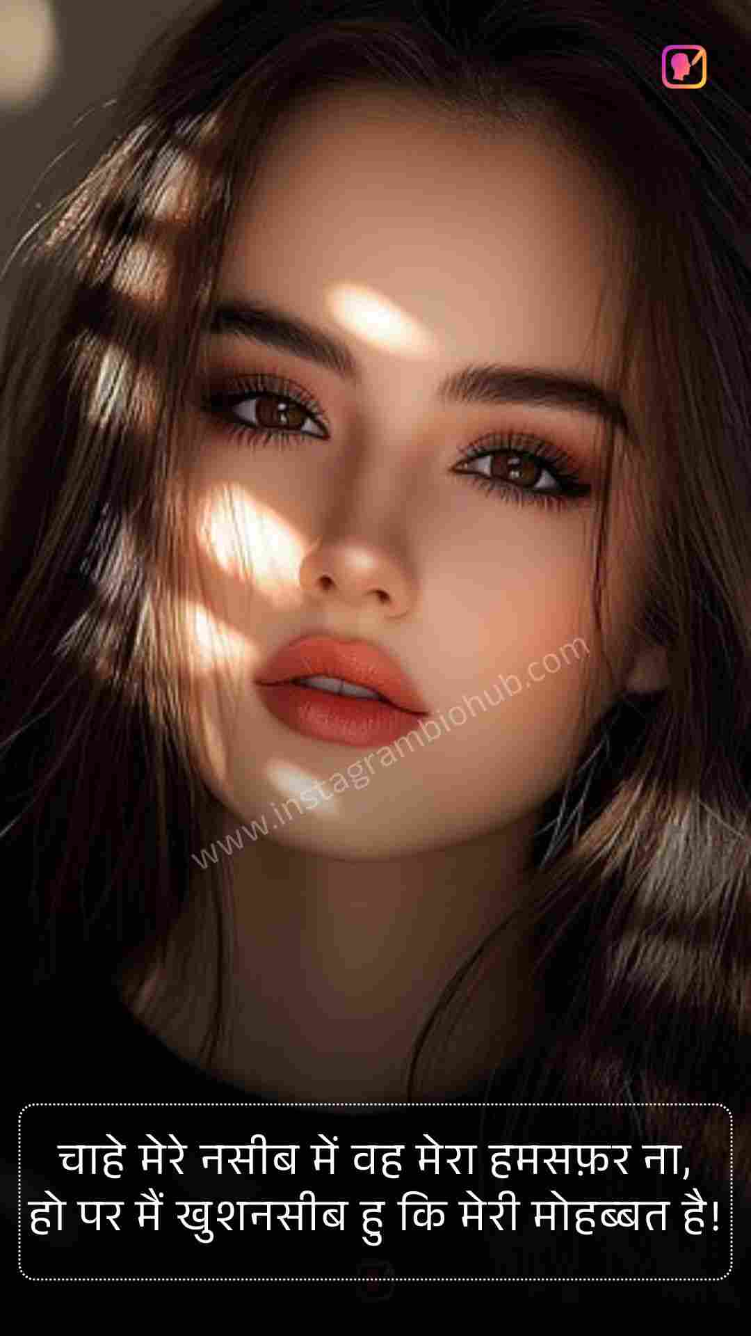 One Sided Love Shayari In Urdu_4