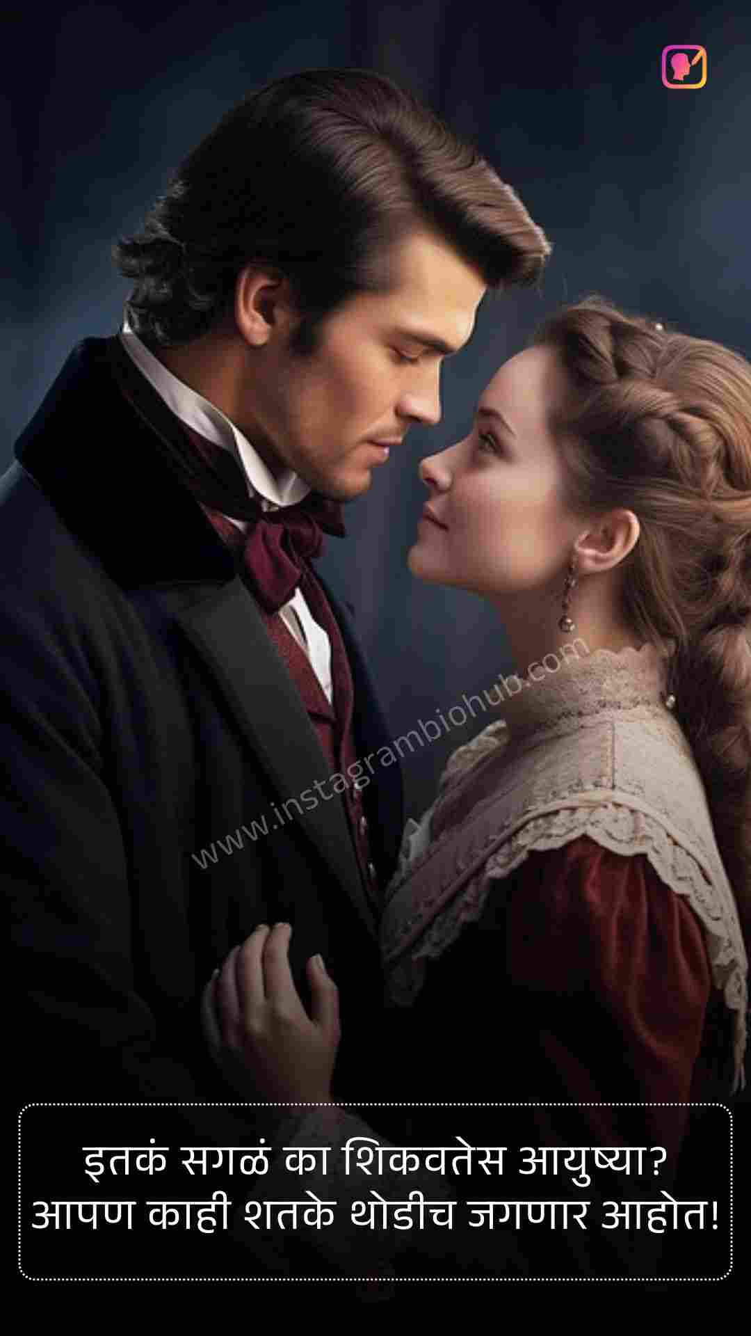 Sad Shayari On Life Marathi_1