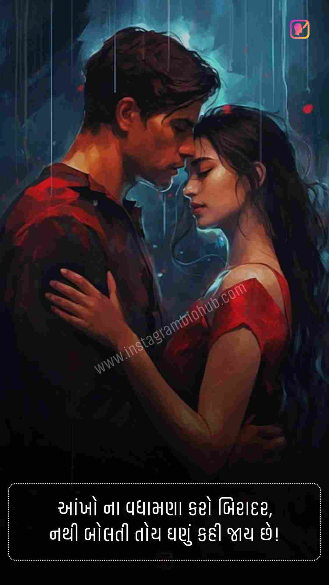 Shayari In Gujarati Love_1