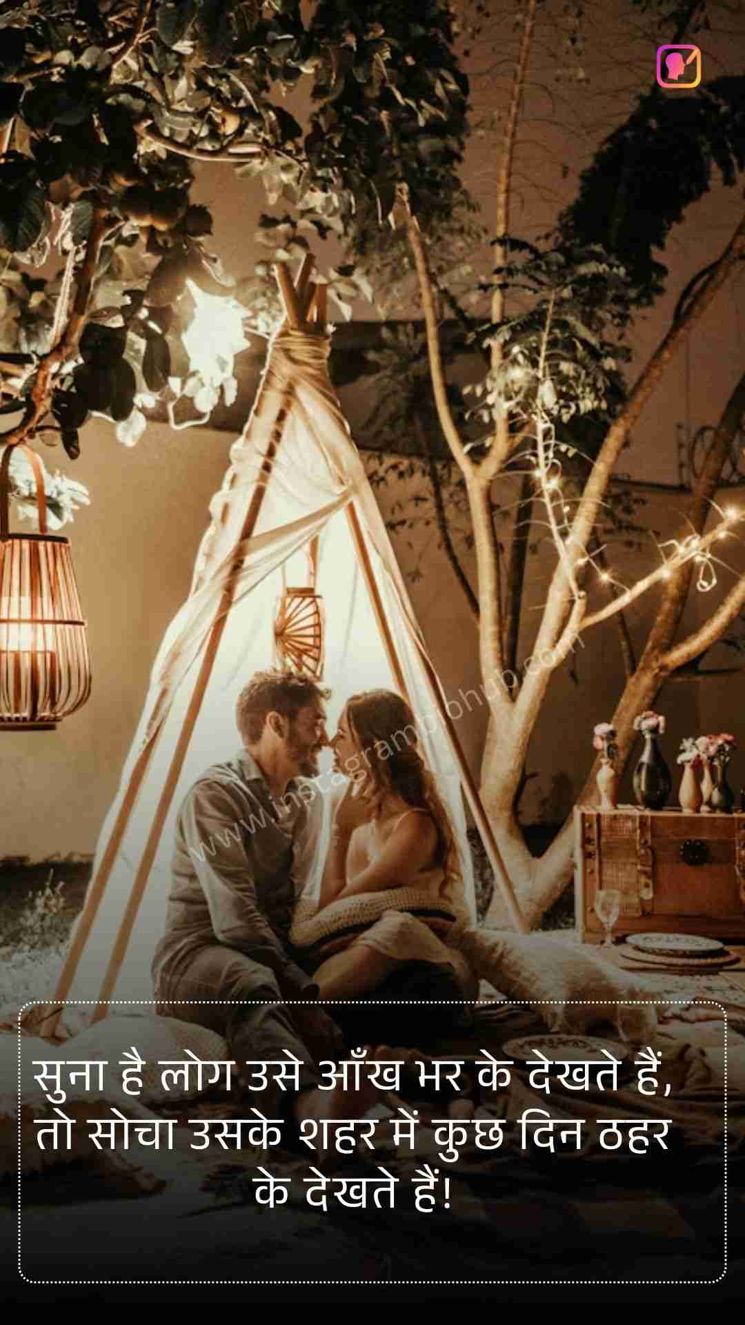 True Love Miss You Shayari​_1