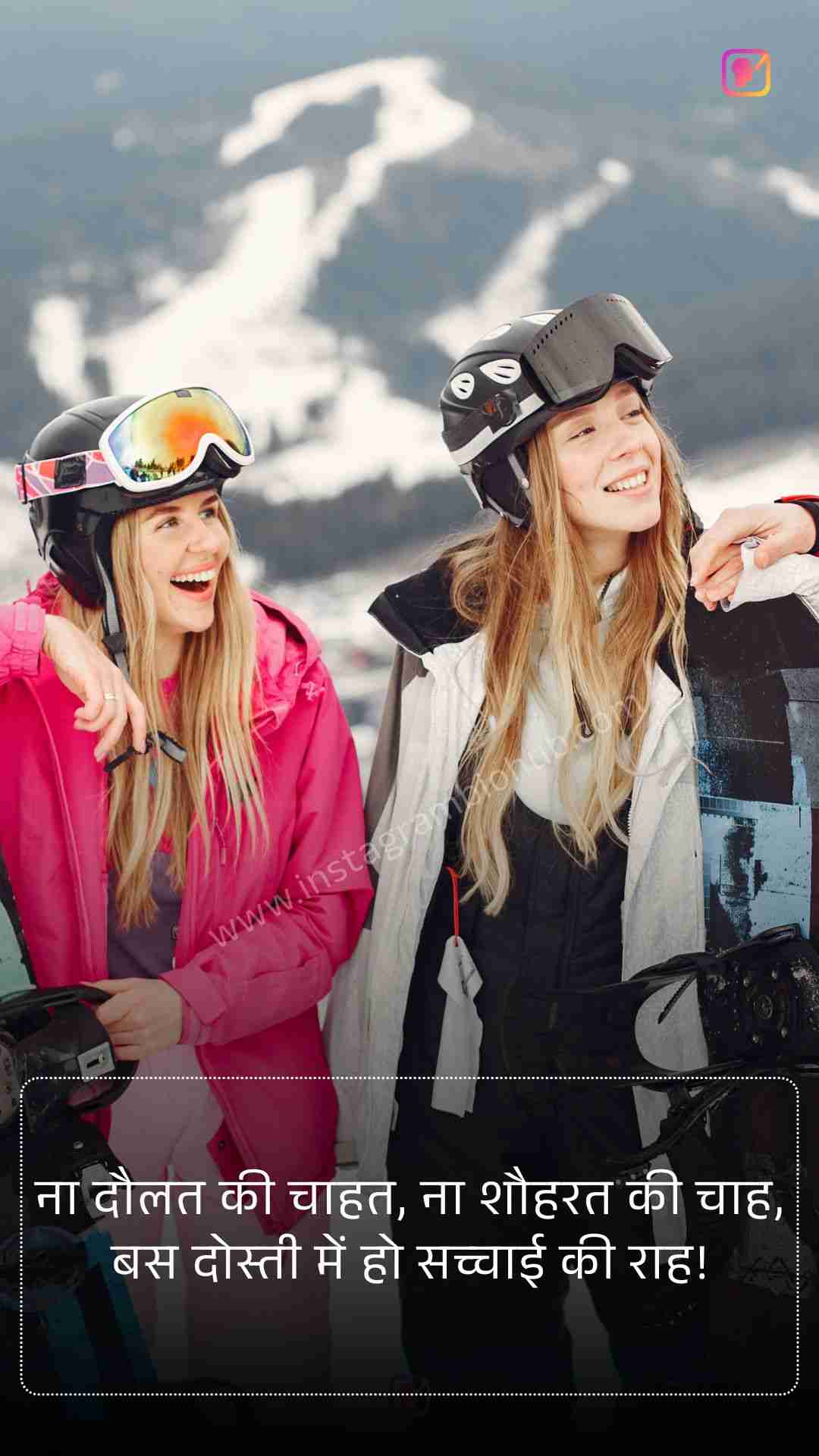 Dosti Ki Shayari​_2