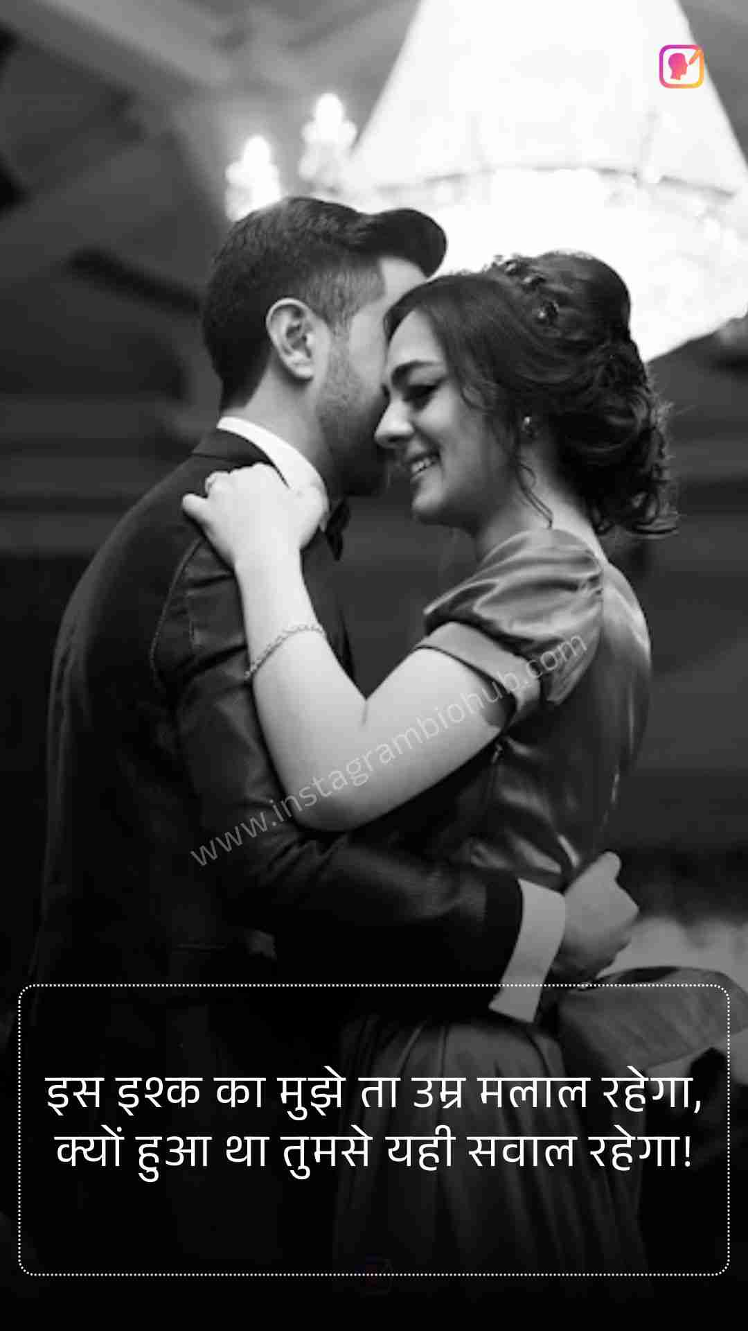 Romantic Shayari For BF In Hindi​_2