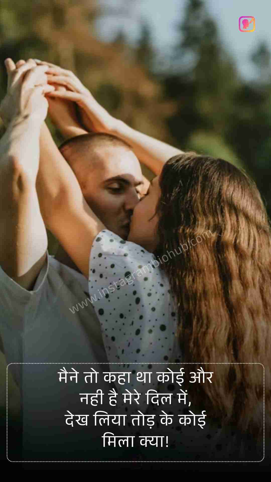 Romantic Shayari For Wife In Hindi​_2