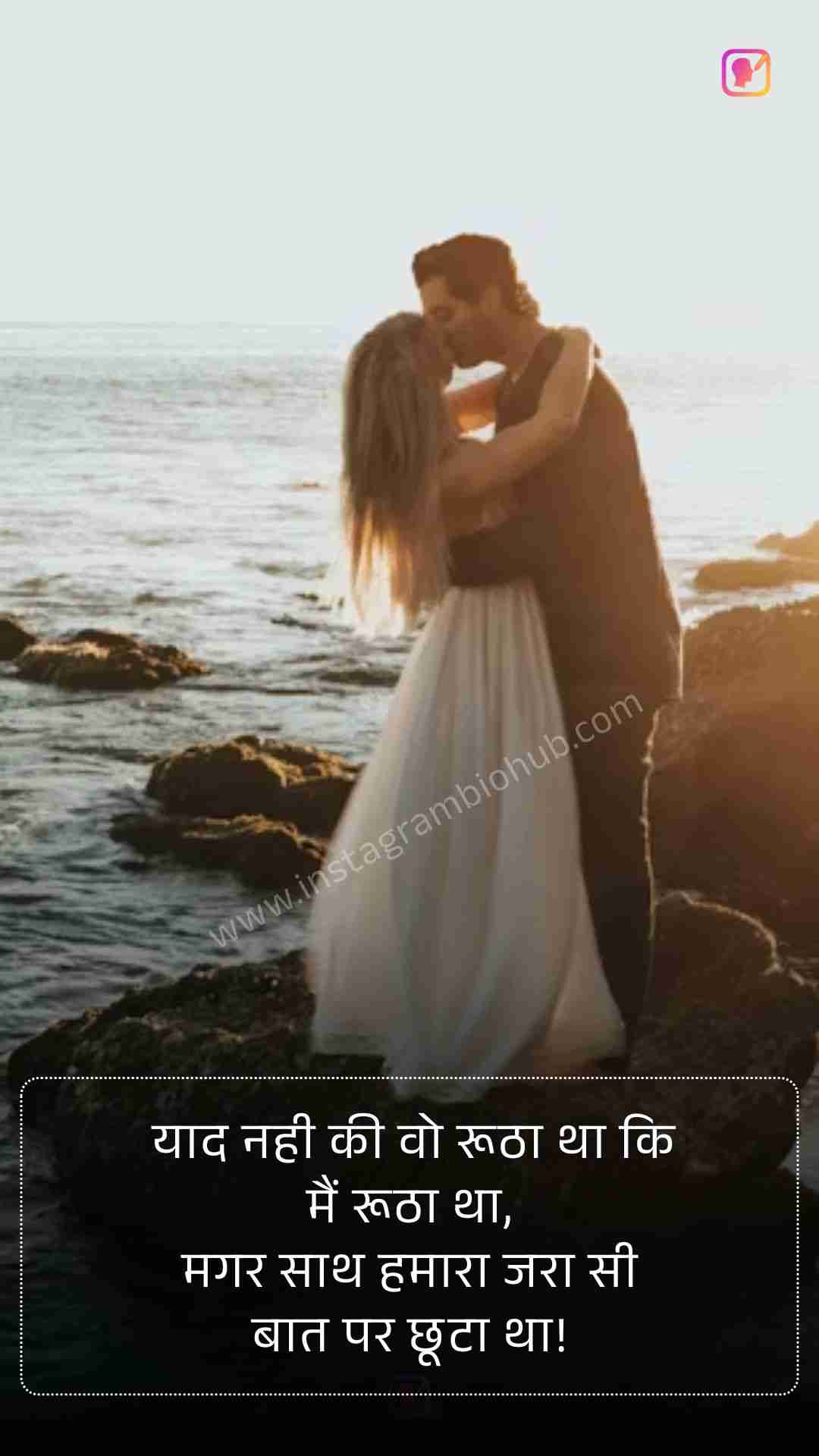 Romantic Shayari In Hindi For Girlfriend​_2